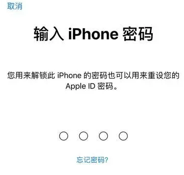 昌乐苹果15维修网点分享iPhone 15六位密码怎么改四位 