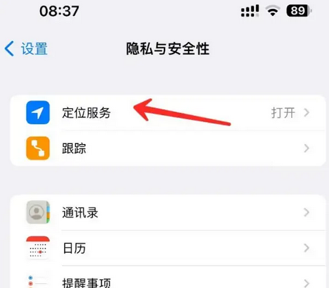 昌乐苹果客服中心分享iPhone 输入“发现石油”触发定位