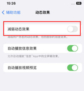 昌乐苹果售后维修点分享苹果iPhone如何隐藏dock栏 