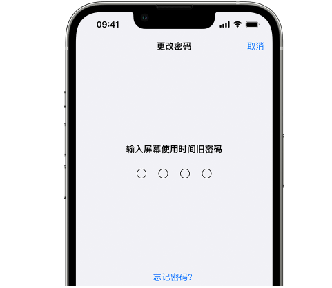 昌乐iPhone屏幕维修分享iPhone屏幕使用时间密码忘记了怎么办 