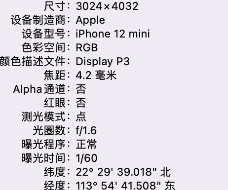 昌乐苹果15维修服务分享iPhone 15拍的照片太亮解决办法 