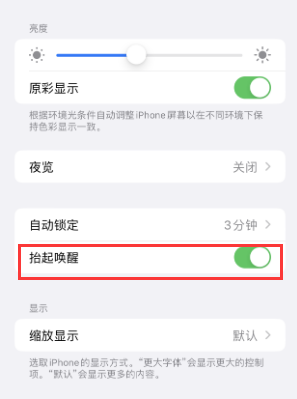 昌乐苹果授权维修站分享iPhone轻点无法唤醒怎么办