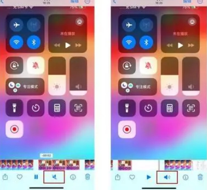 昌乐苹果15维修网点分享iPhone15录屏没有声音怎么办 
