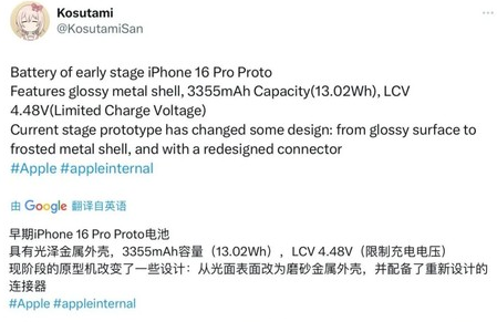 昌乐苹果16pro维修分享iPhone 16Pro电池容量怎么样