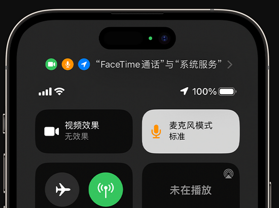 昌乐苹果授权维修网点分享iPhone在通话时让你的声音更清晰 