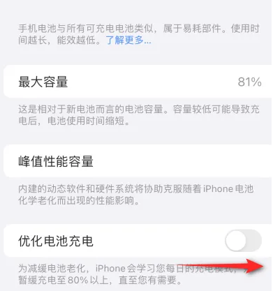 昌乐苹果15维修分享iPhone15充电到80%就充不进电了怎么办 