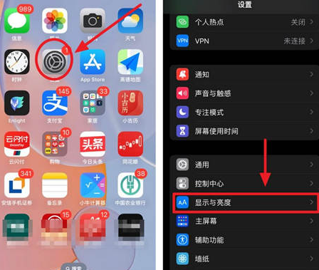 昌乐苹果15换屏服务分享iPhone15屏幕常亮怎么办 