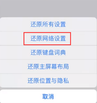 昌乐苹果无线网维修店分享iPhone无线局域网无法开启怎么办