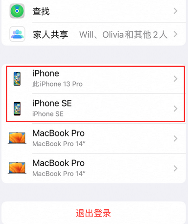 昌乐苹昌乐果维修网点分享iPhone如何查询序列号