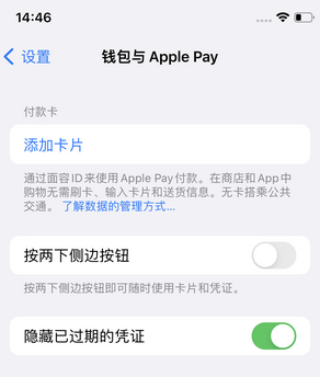 昌乐苹果锁屏维修分享iPhone锁屏时声音忽大忽小调整方法