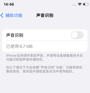 昌乐苹果锁屏维修分享iPhone锁屏时声音忽大忽小调整方法