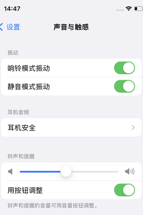 昌乐苹果锁屏维修分享iPhone锁屏时声音忽大忽小调整方法