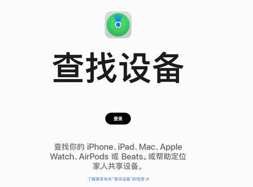 昌乐苹果服务中心分享iPhone查找应用定位不准确怎么办