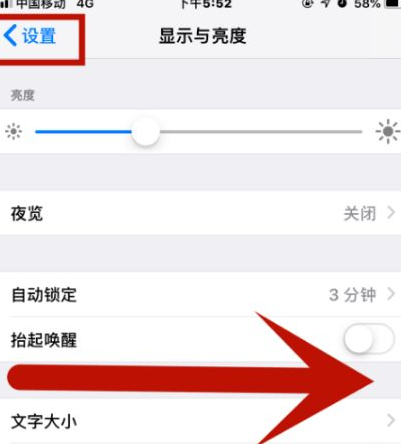 昌乐苹果维修网点分享iPhone快速返回上一级方法教程 