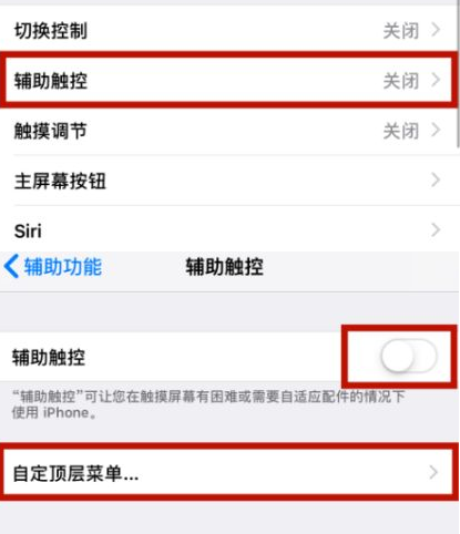 昌乐苹昌乐果维修网点分享iPhone快速返回上一级方法教程