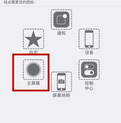 昌乐苹昌乐果维修网点分享iPhone快速返回上一级方法教程