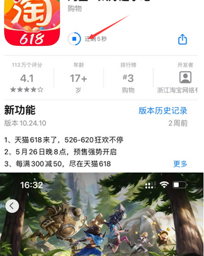 昌乐苹果维修站分享如何查看App Store软件下载剩余时间 