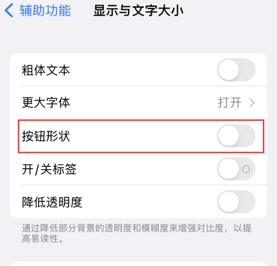 昌乐苹果换屏维修分享iPhone屏幕上出现方块按钮如何隐藏