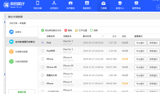 昌乐苹果14维修网点分享iPhone14如何增加iCloud临时免费空间