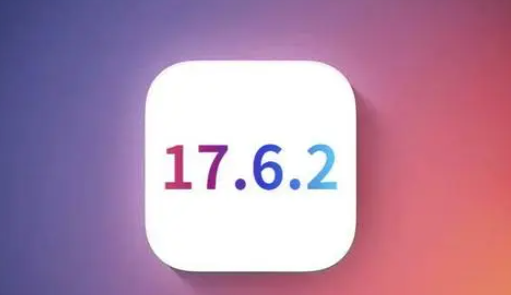 昌乐苹果维修店铺分析iOS 17.6.2即将发布 