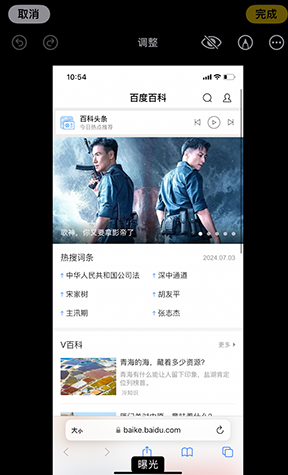 昌乐iPhone维修服务分享iPhone怎么批量修图