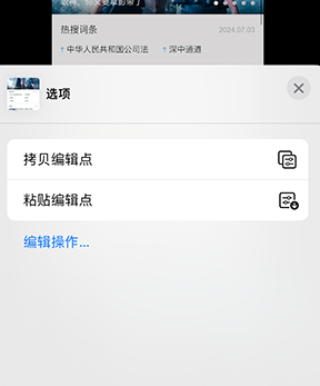 昌乐iPhone维修服务分享iPhone怎么批量修图 