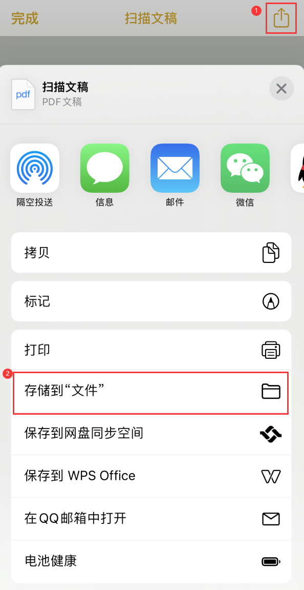 昌乐iPhone14维修站点分享苹果14通过手机将纸质文件转为电子档 