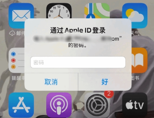 昌乐苹果设备维修分享无故多次要求输入AppleID密码怎么办 