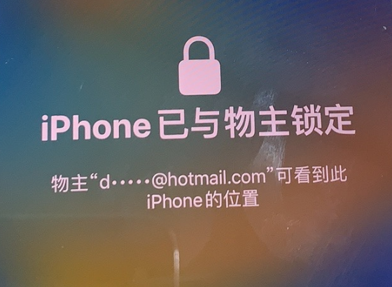 昌乐苹果维修分享iPhone登录别人的ID被远程锁了怎么办? 