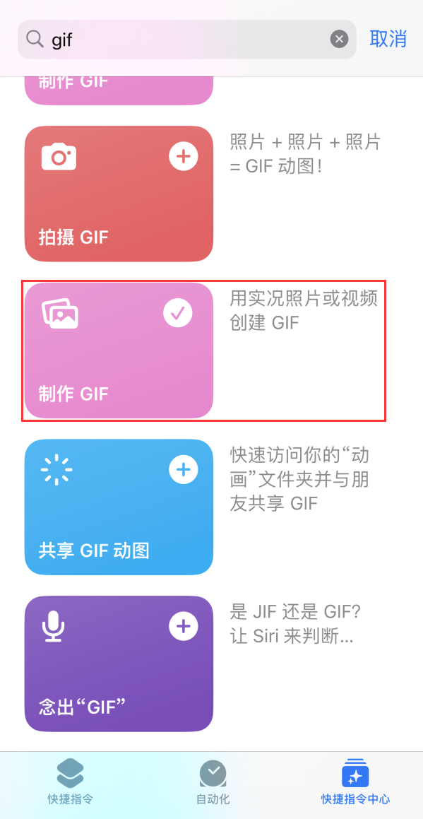 昌乐苹果手机维修分享iOS16小技巧:在iPhone上制作GIF图片 