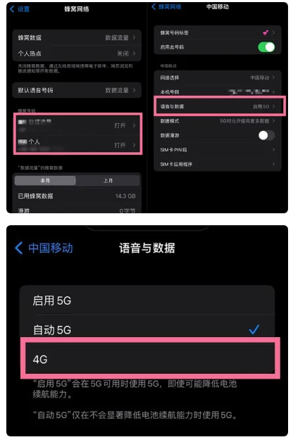 昌乐苹果手机维修分享iPhone14如何切换4G/5G? iPhone14 5G网络切换方法 