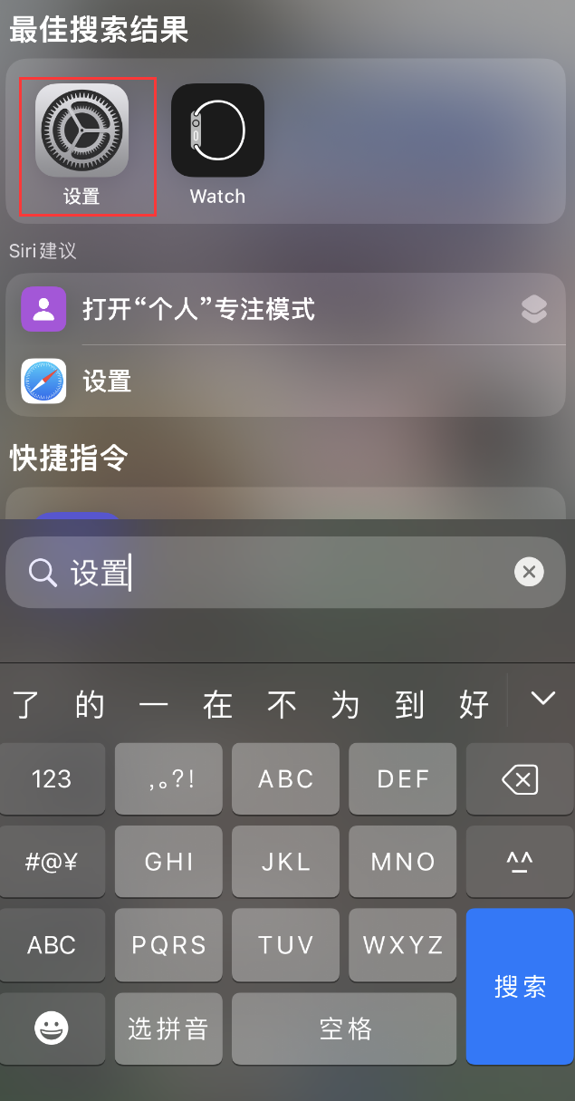 昌乐苹果手机维修分享：iPhone 找不到“设置”或“App Store”怎么办？ 