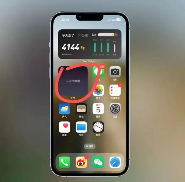 昌乐苹果手机维修分享:iOS16主屏幕天气小组件无法正常工作怎么办？ 