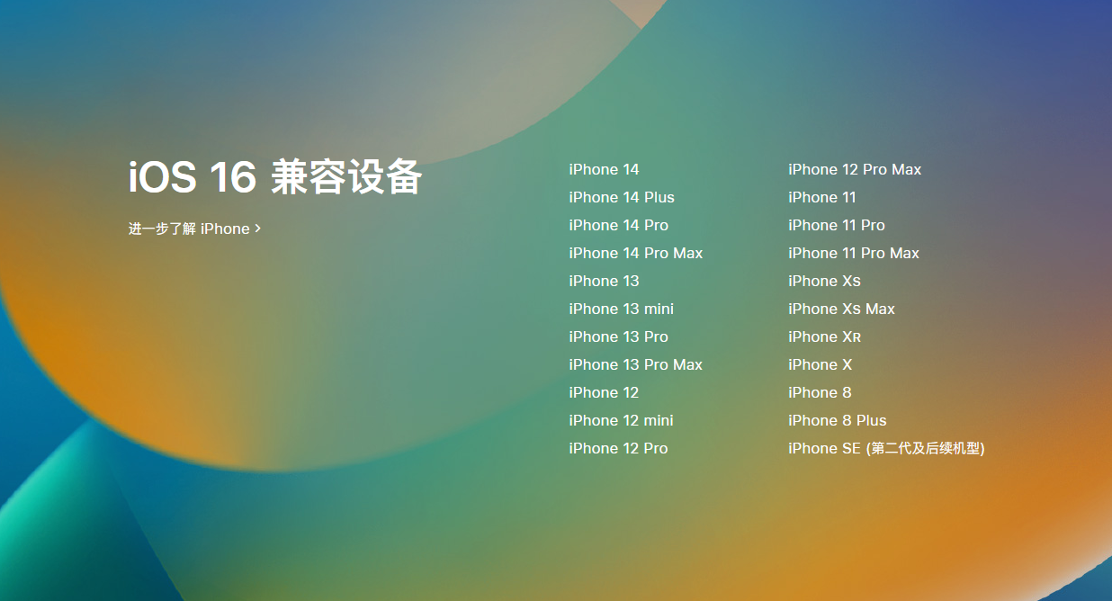 昌乐苹果手机维修分享iOS 16.4 Beta 2 更新内容汇总 