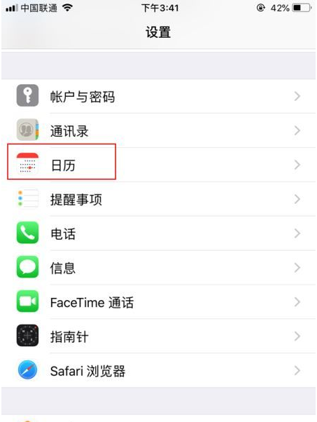 昌乐苹果14维修分享如何关闭iPhone 14锁屏上的农历显示 