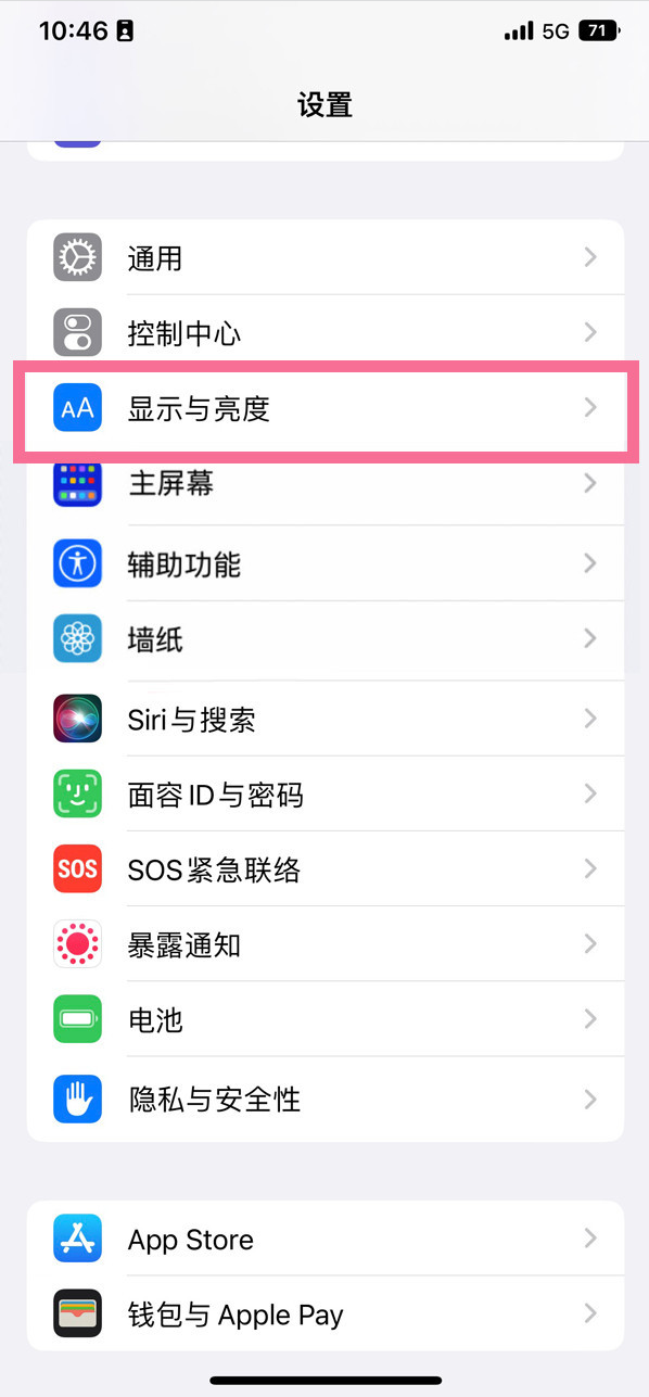 昌乐苹果14维修店分享iPhone14 plus如何设置护眼模式 