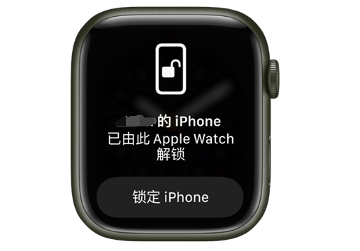 昌乐苹果手机维修分享用 AppleWatch 解锁配备面容 ID 的 iPhone方法 