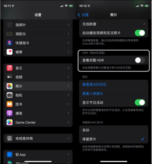 昌乐苹果14维修店分享iPhone14 拍照太亮的解决方法 