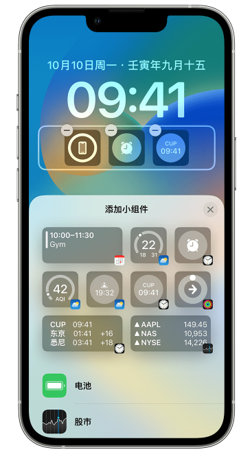 昌乐苹果维修网点分享iOS 16 如何在锁屏上添加小组件？点击无响应如何解决？ 
