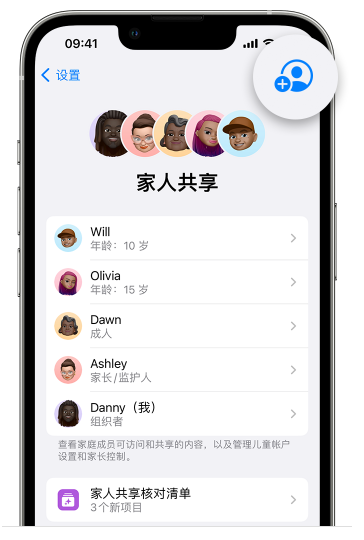 昌乐苹果维修网点分享iOS 16 小技巧：通过“家人共享”为孩子创建 Apple ID 