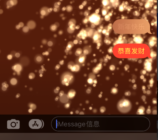 昌乐苹果维修网点分享iPhone 小技巧：使用 iMessage 信息和红包功能 