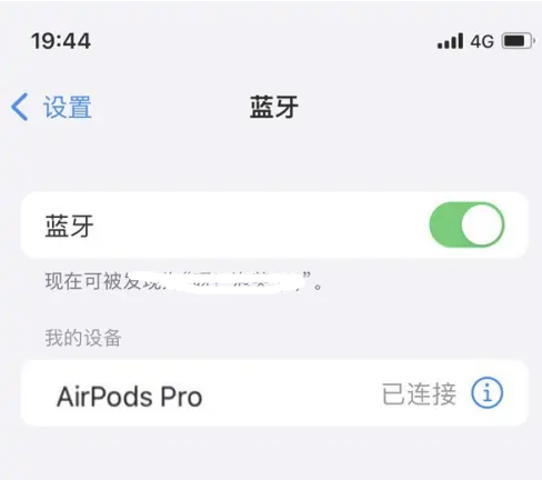 昌乐苹果维修网点分享AirPods Pro连接设备方法教程 