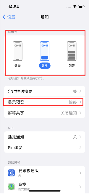 昌乐苹果14维修分享iPhone14 锁定屏幕时快速访问功能和信息 