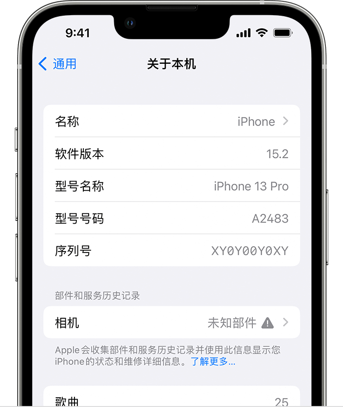 昌乐苹果维修分享iPhone 出现提示相机“未知部件”是什么原因？ 