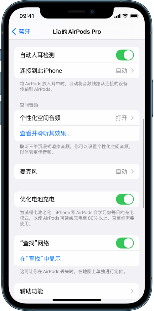 昌乐苹果手机维修分享如何通过 iPhone “查找”功能定位 AirPods 