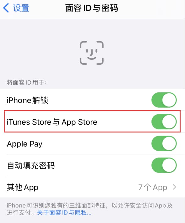 昌乐苹果14维修分享苹果iPhone14免密下载APP方法教程 