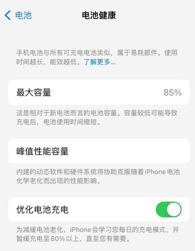 昌乐苹果14手机维修分享如何延长iPhone14的电池寿命 