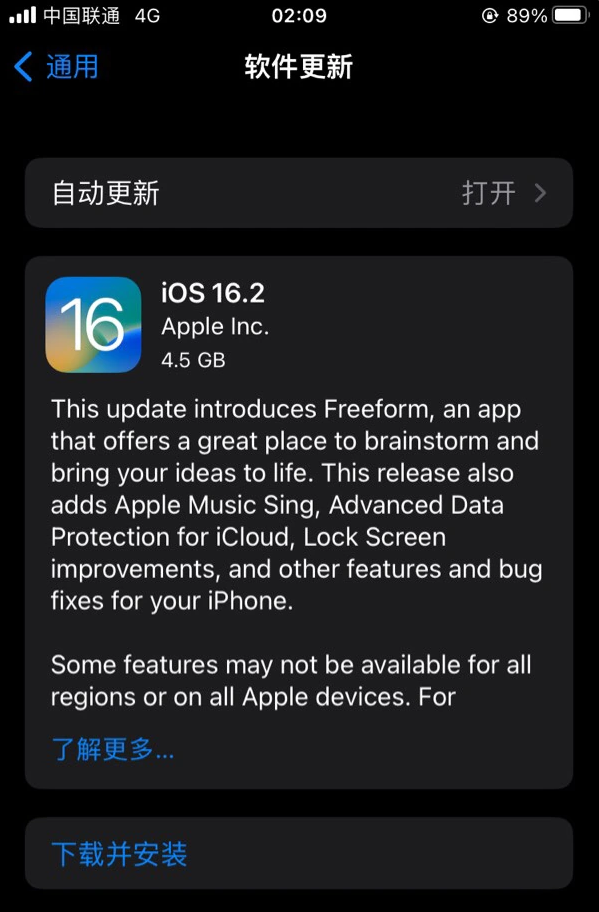 昌乐苹果服务网点分享为什么说iOS 16.2 RC版非常值得更新 