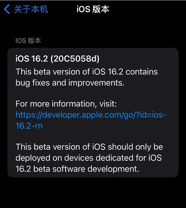 昌乐苹果手机维修分享iOS16.2beta4更新内容及升级建议 