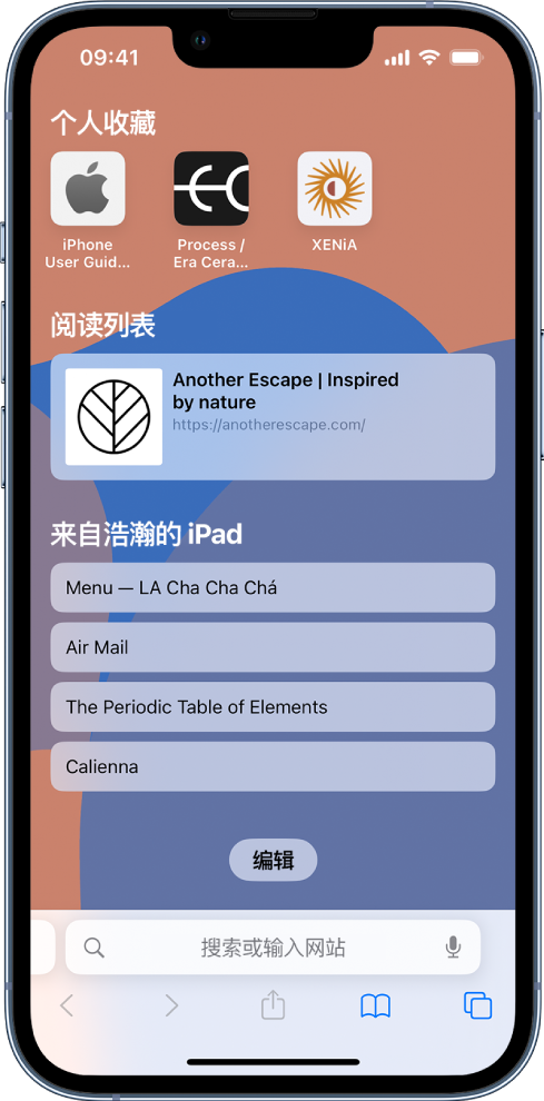 昌乐苹果14维修分享 iPhone 14 系列机型如何自定义浏览器设置 